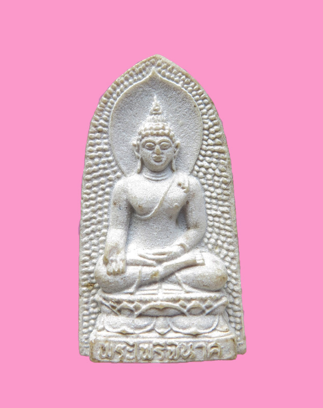 พระไพรีพินาศ พิมพ์เล็ก เนื้อผง ปี 2530 วัดบวรฯ