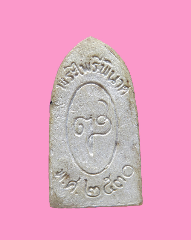 พระไพรีพินาศ พิมพ์เล็ก เนื้อผง ปี 2530 วัดบวรฯ