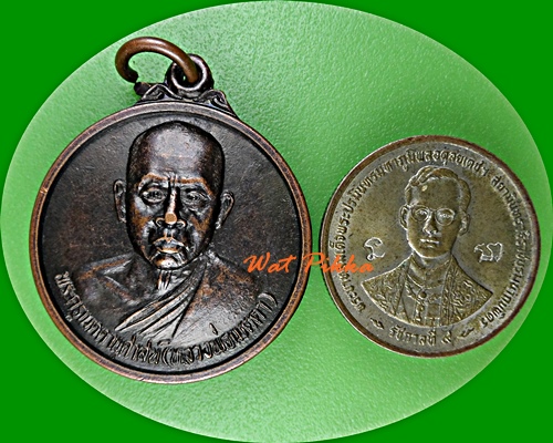 เหรียญหลวงพ่อเมตตา วัดกุฎีทอง สิงห์บุรี .3945.*