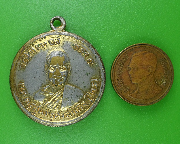 เหรียญหลวงพ่อไกร วัดไทรทอง ตราด .3959.*