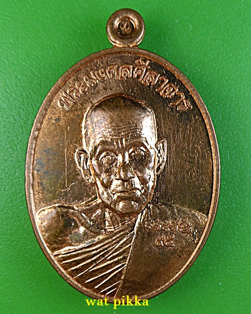 เหรียญหลวงพ่อทองอินทร์ วัดกลางคลองสี่ ปทุมธานี .4020.*