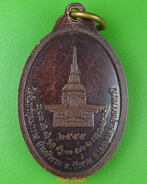 เหรียญหลวงพ่อมิ้น วัดจันทร์ทุมมาวาส อุบลราชธานี .3956.*