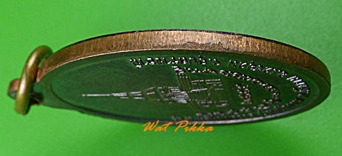 เหรียญหลวงพ่อมิ้น วัดจันทร์ทุมมาวาส อุบลราชธานี .3956.*