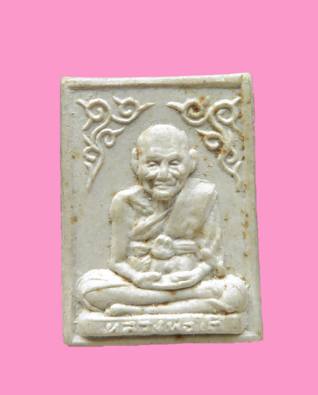 พระผงรูปเหมือน พิมพ์เล็ก หลวงพ่อเต๋ วัดสามง่าม