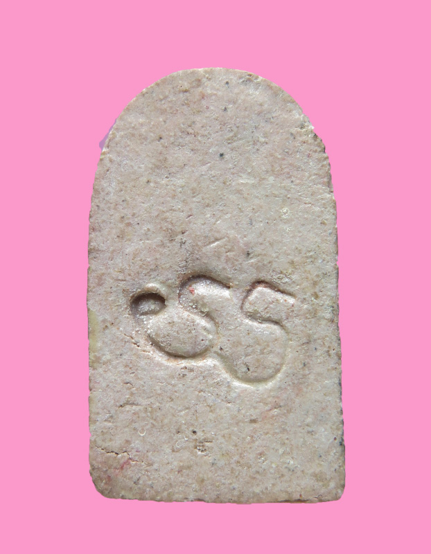 พระพิมพ์ปางปฐมเทศนา หลังยันต์