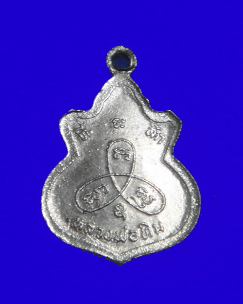 เคาะเดียวครับ  เหรียญน้ำเต้าเล็ก หลวงปู่ทิม ย้อนยุค กะไหล่เงิน