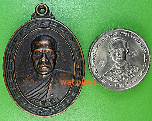 เหรียญรุ่น๑หลวงปู่ถ้ำ วัดถ้ำเขาชอางค์โอน ชลบุรี .4083.*