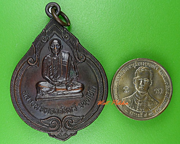 เหรียญรุ่น๑หลวงพ่อทองจันทร์ สำนักสงฆ์หนองปลาไหล จันทบุรี .4117.*