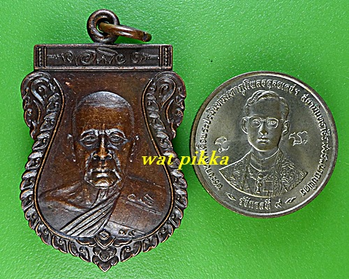 เหรียญเลื่อนสมณศักดิ์หลวงพ่ออภัย วัดป่าประดู่ ระยอง .4133.*