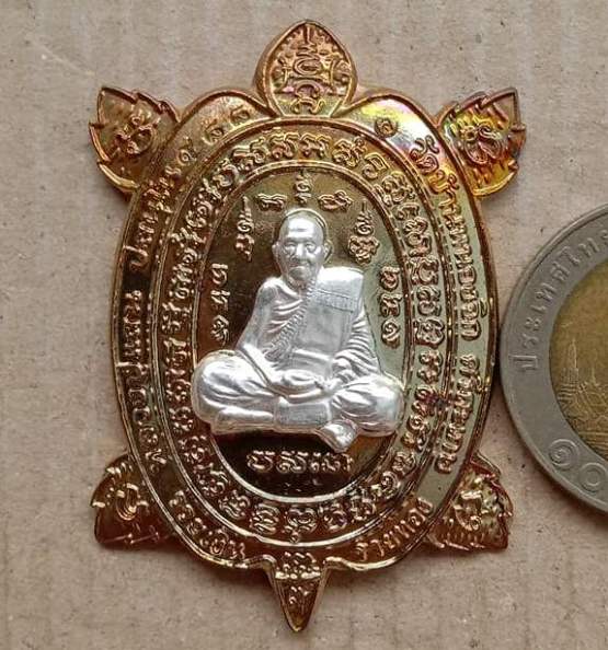เหรียญพญาเต่าเรือน รวยเงินรวยทอง หลวงปู่แสน วัดบ้านหนองจิก ศรีสะเกษ ปี62 ชนวนหน้ากากเงิน เลข988+กล่อ