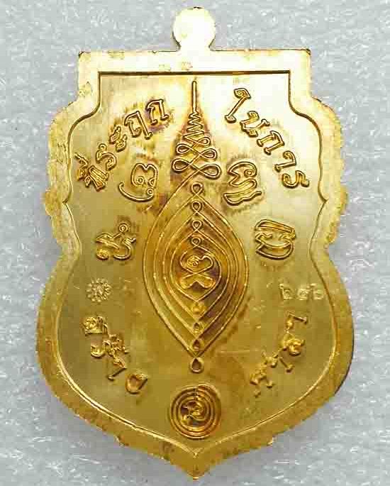 เหรียญเสมานิรันตราย หลวงพ่อพัฒน์ วัดห้วยด้วน นครสวรรค์ ปี2563 สัตตะหน้ากากทองแดงผิวรุ้ง เลข246+กล่อง