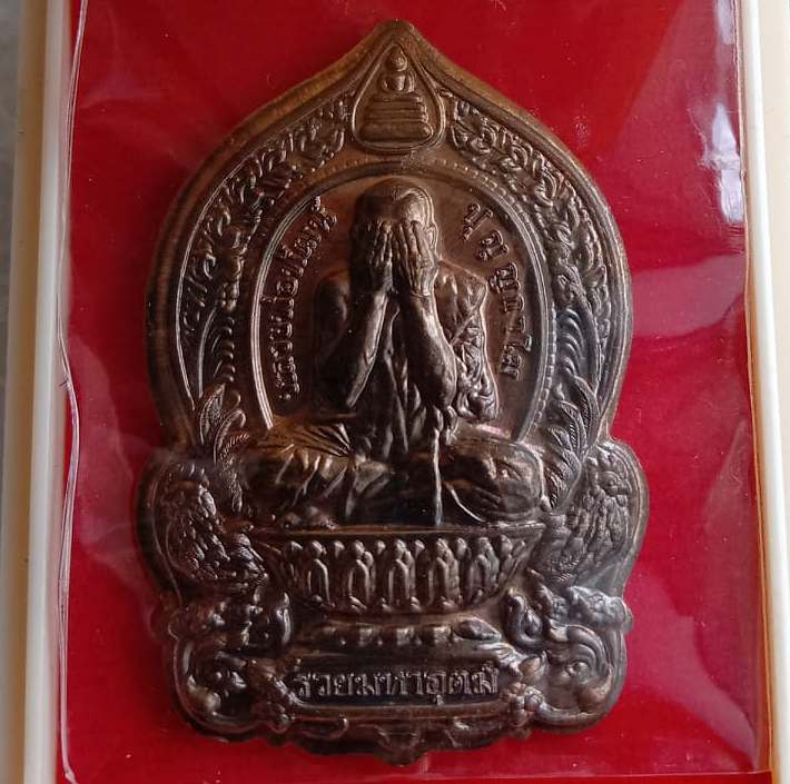 เหรียญปิดตาปืนไขว้รวยมหาอุตม์ หลวงพ่อพัฒน์ วัดห้วยด้วน ปี2563 เนื้อนวะไม่ตัดปีก เลข5549+กล่อง