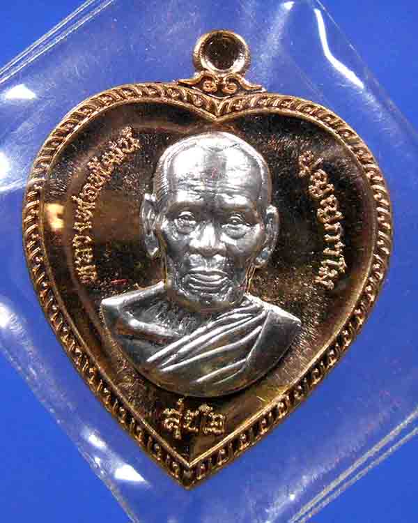 เหรียญสุขใจ หลวงพ่อพัฒน์ วัดห้วยด้วน นครสวรรค์ ปี2563 เนื้อนวะ หน้ากากเงิน หมายเลข665 พร้อมกล่องเดิม