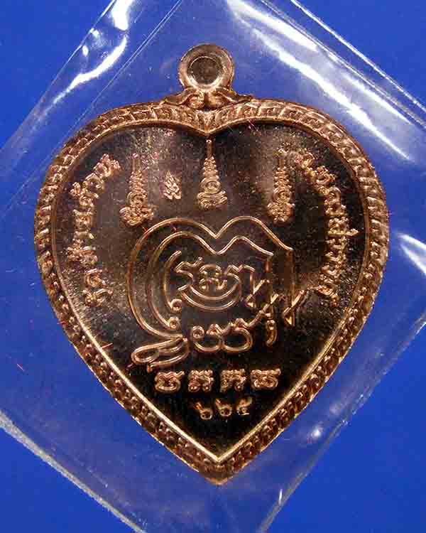 เหรียญสุขใจ หลวงพ่อพัฒน์ วัดห้วยด้วน นครสวรรค์ ปี2563 เนื้อนวะ หน้ากากเงิน หมายเลข665 พร้อมกล่องเดิม