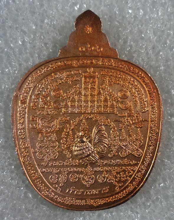 เหรียญที่ระลึกสร้างศาลา ๑๐๐ปี หลวงพ่อพัฒน์ วัดห้วยด้วน ปี2563 สัตตะกะไหล่นาคพ่นทรายขอบขาว เลข366+กล่