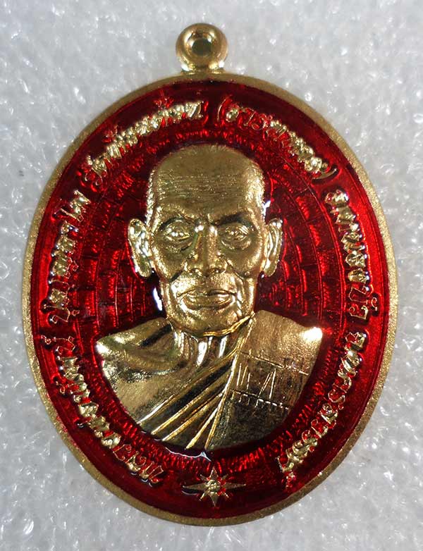 เหรียญไข่ เจ้าสัวชนะจน หลวงพ่อพัฒน์ วัดห้วยด้วน นครสวรรค์ ปี2563 ทองชนวนคุ้ยพื้นลงยาแดง เลข283+กล่อง