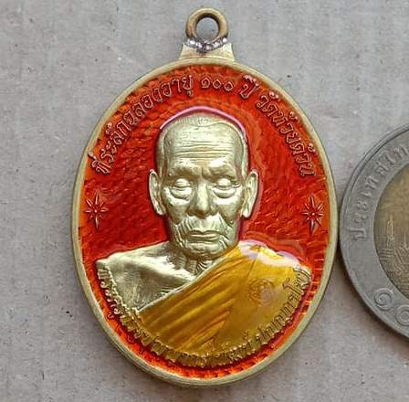 เหรียญอมตะพัฒน์ปาฏิหาริย์ หลวงพ่อพัฒน์ วัดห้วยด้วน นครสวรรค์ ปี2564 เนื้อทองทิพย์ ลงยา เลข121+กล่อง