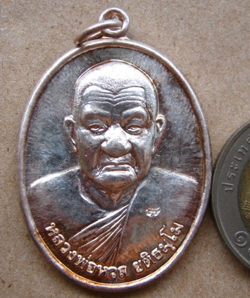 เหรียญสร้างกุฏิมหาอุด หลวงพ่อหวล วัดนิคมวชิราราม จ.เพชรบุรี ปี2553เลข230 เนื้อเงิน ตอกโค๊ต +กล่อง