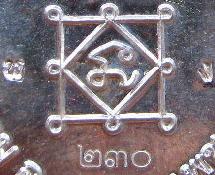 เหรียญสร้างกุฏิมหาอุด หลวงพ่อหวล วัดนิคมวชิราราม จ.เพชรบุรี ปี2553เลข230 เนื้อเงิน ตอกโค๊ต +กล่อง