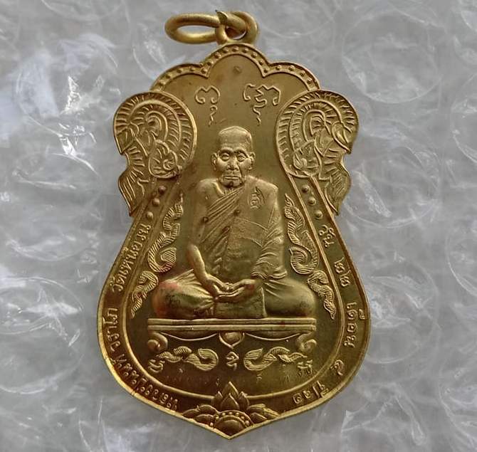 เหรียญเสมาพิมพ์วัดหนัง หลวงปู่นนท์ วราโภ วัดเหนือวน จ.ราชบุรี ปี2546 เนื้อทองฝาบาตร ตอกโค๊ด