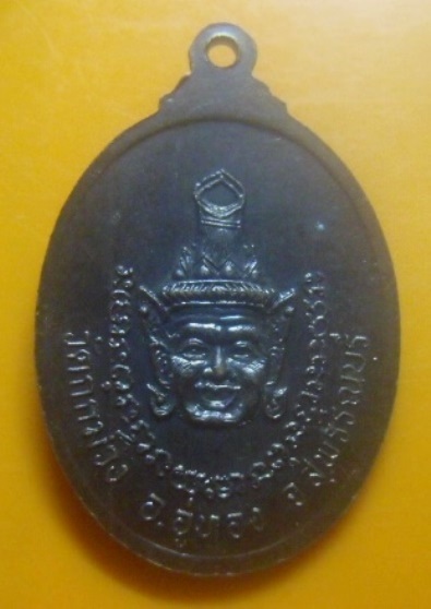 **เบา​ๆ​**เหรียญพระครูไพศาลสุวรรณกิจ วัดกกม่วง อ.อู่ทอง จ.สุพรรณบุรี**หลังเศียรพ่อแก่ สวยๆ