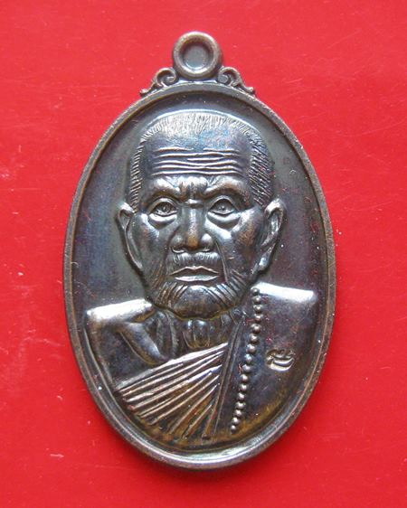 หลวงปู่หมุน ฐิตสีโล เนื้อทองแดงรมดำ รุ่นมหาสำเร็จ รวยทันใจ วันบ้านจาน อ.กันทรารมย์ จ.ศรีสะเกษ