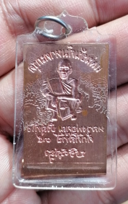 แผ่นยันต์มหาตระกรุด​ หลวงพ่อคูณ​ ปริสุทโธ​ เลี่ยมพร้อมใช้​ เคาะเดียว    