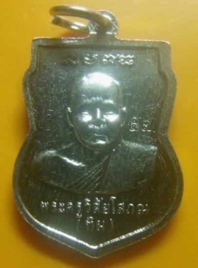 **เบา​ๆ​**เหรียญเสมาหลวงปู่ทวด หลังอาจารย์ทิม วัดช้างให้ ปี ๒๕๕๗**เนื้อชุบนิเกิ้ล ตอกโค้ด สวยๆ