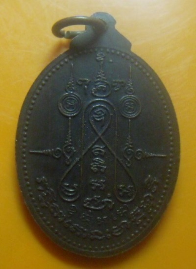 **เบา​ๆ​**เหรียญพระครูโสภณวชิรธรรม วัดบุญทวี ฉลองสมณศักดิ์เป็นพระครูชั้นเอก จ.เพชรบุรี ปี ๒๕๒๐**สวยๆ