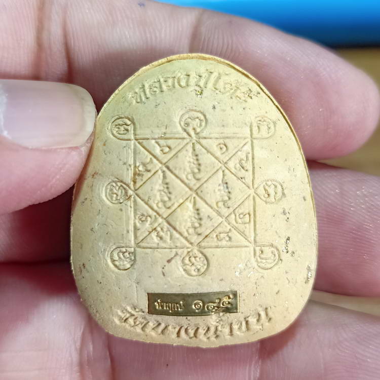 ปิดตา กนกข้าง บูชาครู(ชุดนำฤกษ์) หลวงพ่อนงค์ (ลูกศิษย์หลวงปู่โต๊ะ) วัดบางน้ำชน เขตธนบุรี จ.กรุงเทพ