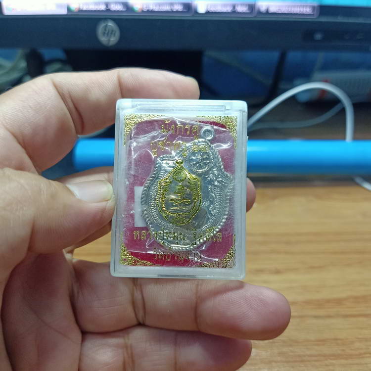 เหรียญมังกรคู่ บูชาครู 63 หลวงปู่หมุน วัดบ้านจาร จ.ศรีสะเกษ ปี 2563 เนื้ออัลปาก้า หน้ากากทองทิพย์