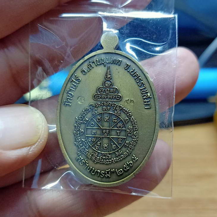 เหรียญสร้างบารมี 65 หลวงพ่อทอง วัดบ้านไร จ.นครราชสีมา ปี 2565 เนื้อทองทิพย์ซาติน ลงยาเขียว