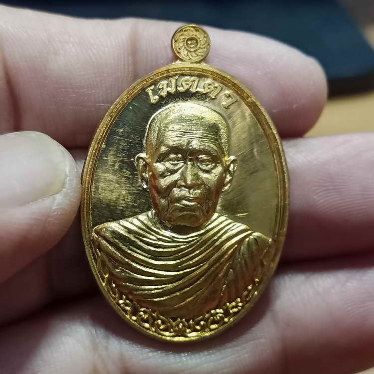 เหรียญเมตตา หลวงพ่อชุบ วัดวังกระแจะ จ.กาญจนบุรี ปี 2558 เนื้อทองทิพย์ หมายเลข 4631 กล่องเดิม***คมสวย