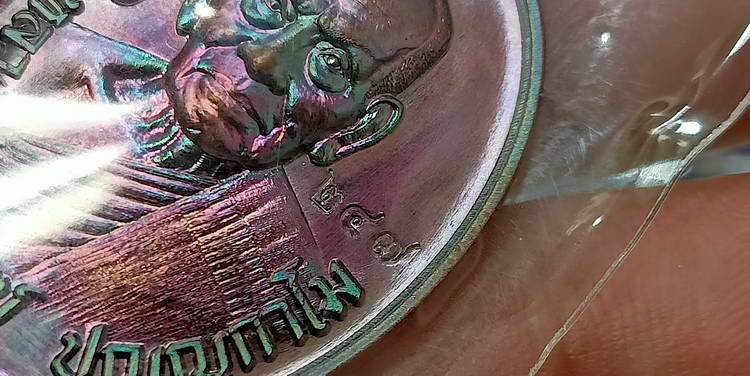 เหรียญมหาโภคทรัพย์ หลวงพ่อพัฒน์ วัดห้วยด้วน นครสวรรค์ ปี  2566 เนื้อทองแดง หมายเลข 247