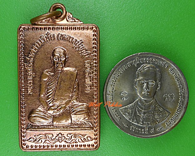 เหรียญหลวงปู่บุญมี วัดศรีสงคราม นครพนม .4330.*