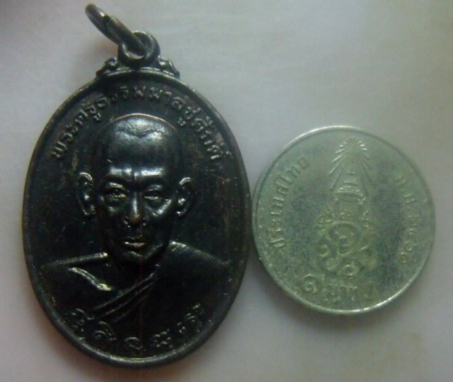 **เบา​ๆ​**เหรียญรุ่น ๑ ท่านพระครูธรรมบาลชูศักดิ์ วัดอินทราวาส (วัดท่ามิหรำ) จ.พัทลุง**หลังยันต์ สวยๆ