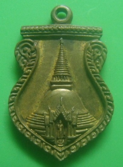 **เบา​ๆ​**เหรียญหล่อเสมาพระปฐมเจดีย์ รุ่นกาญจนาภิเษกเจริญพุทธมนต์ วัดพระปฐมเจดีย์ ปี ๒๕๓๙**ตอกโค้ด