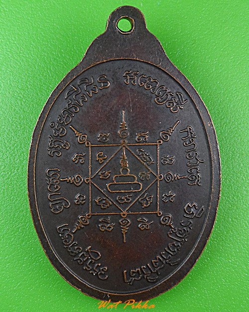เหรียญหลวงพ่อมาน วัดทุ่งสว่าง ศรีสะเกษ .4349.*