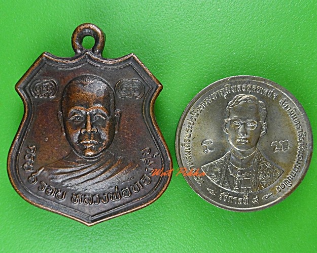 เหรียญหลวงพ่อทองศุข วัดท่าตะคร้อ กาญจนบุรี .4378.*