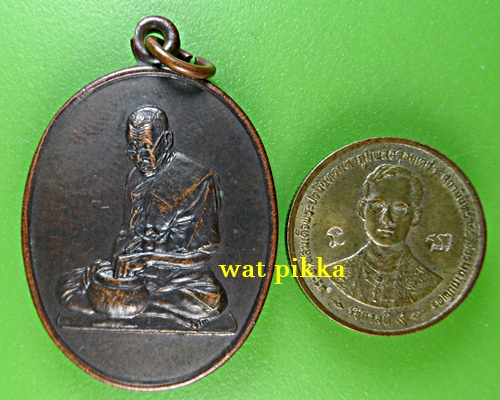 เหรียญหลวงพ่อเหนาะ วัดป้อม เพชรบุรี .4447.*