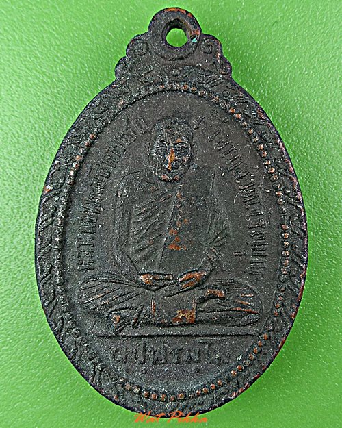 เหรียญรุ่น๑พระอธิการเชย วัดเจริญบุญ ปทุมธานี .4484.*