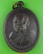 เหรียญหลวงพ่อหยอด วัดแก้วเจริญ สมุทรสงคราม .4578.* เหรียญหลวงพ่อหยอด วัดแก้วเจริญ สมุทรสงคราม .4578.*