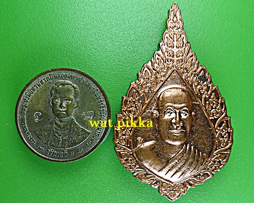 เหรียญพัดยศหลวงพ่อทูล วัดป่าบ้านค้อ อุดรธานี .4642.*