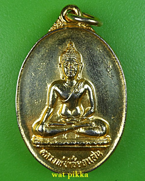 เหรียญหลวงพ่ออู่ทอง วัดวังลึก สุโขทัย .4727.*