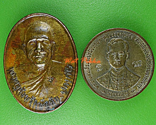 เหรียญหลวงพ่ออุทัย วัดเกาะตาพุด ราชบุรี .4729.*