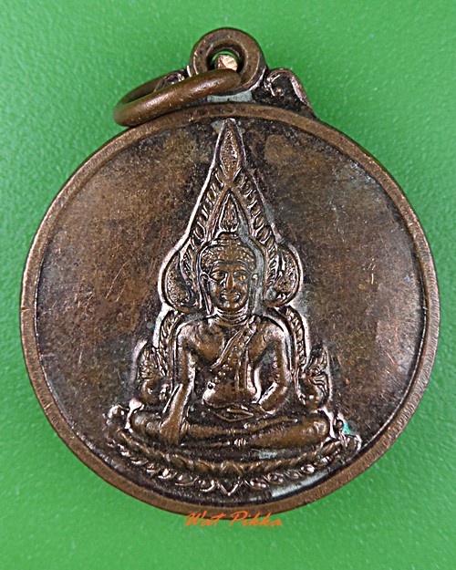 เหรียญพระพุทธชินราช หลวงปู่อร่าม วัดป่าถ้ำแกลบ เลย .4730.*