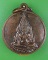 เหรียญพระพุทธชินราช หลวงปู่อร่าม วัดป่าถ้ำแกลบ เลย .4730.*