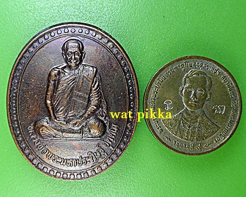เหรียญหลวงพ่อมหาเกษม วัดทุ่งเกษม อุบลราชธานี .4765.*