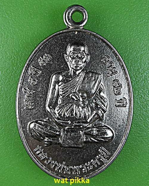 เหรียญพระครูบุญมี วัดวาปีรัตนาราม นครสวรรค์ .4870.*