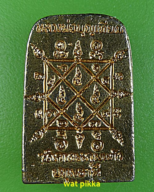 เหรียญหล่อหลวงพ่อบุญเทียม วัดลาดหลุมแก้ว ปทุมธานี .4974.*